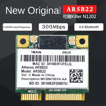  AR5B22 300M 5G Двухдиапазонный ноутбук, Встроенная беспроводная сетевая карта 4.0 Модуль Bluetooth WIFI N1202